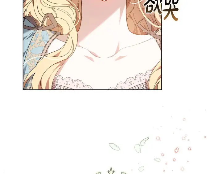 漫画《继母活命很简单》第84话 战争结束第65张图