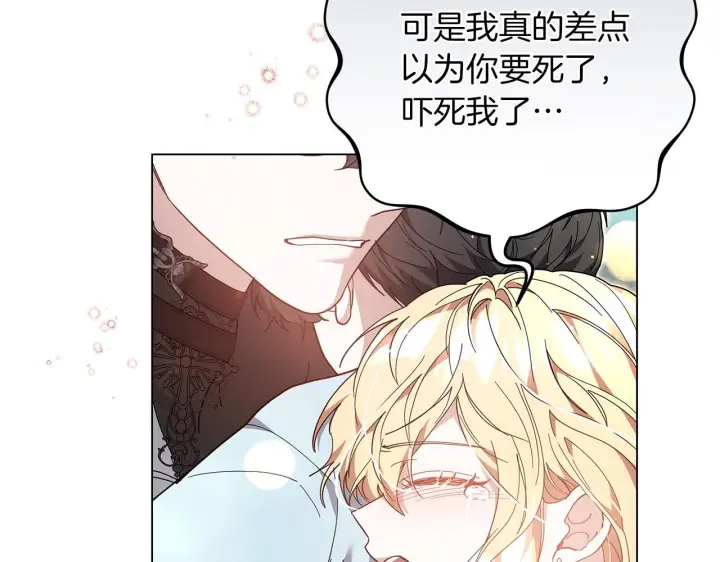 漫画《继母活命很简单》第84话 战争结束第69张图