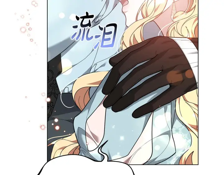 漫画《继母活命很简单》第84话 战争结束第70张图