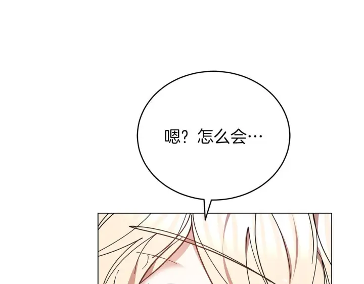 漫画《继母活命很简单》第84话 战争结束第80张图