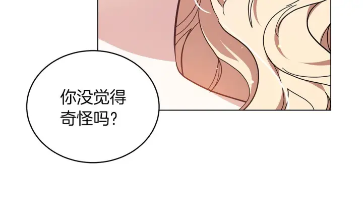 漫画《继母活命很简单》第84话 战争结束第82张图