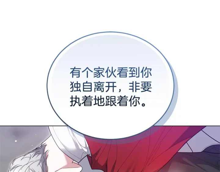 漫画《继母活命很简单》第84话 战争结束第83张图
