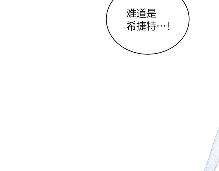 漫画《继母活命很简单》第84话 战争结束第87张图