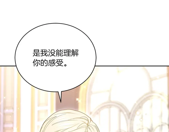 漫画《继母活命很简单》第85话 亲爱的儿子第105张图