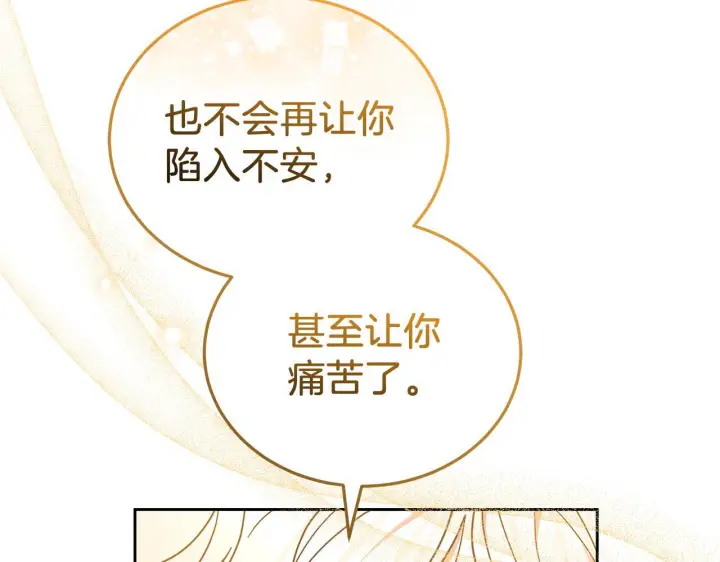 漫画《继母活命很简单》第85话 亲爱的儿子第108张图