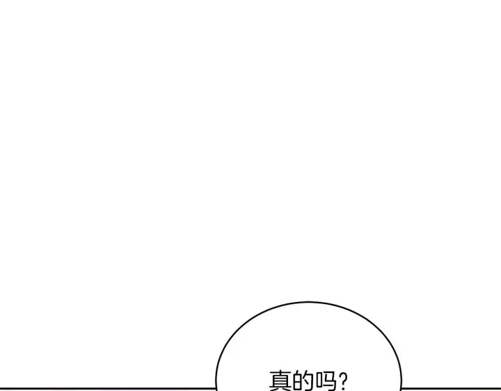 漫画《继母活命很简单》第85话 亲爱的儿子第111张图