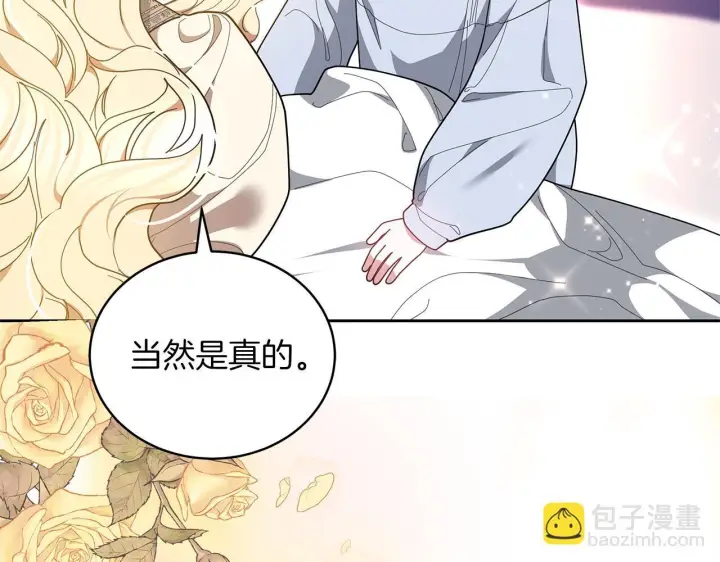 漫画《继母活命很简单》第85话 亲爱的儿子第113张图