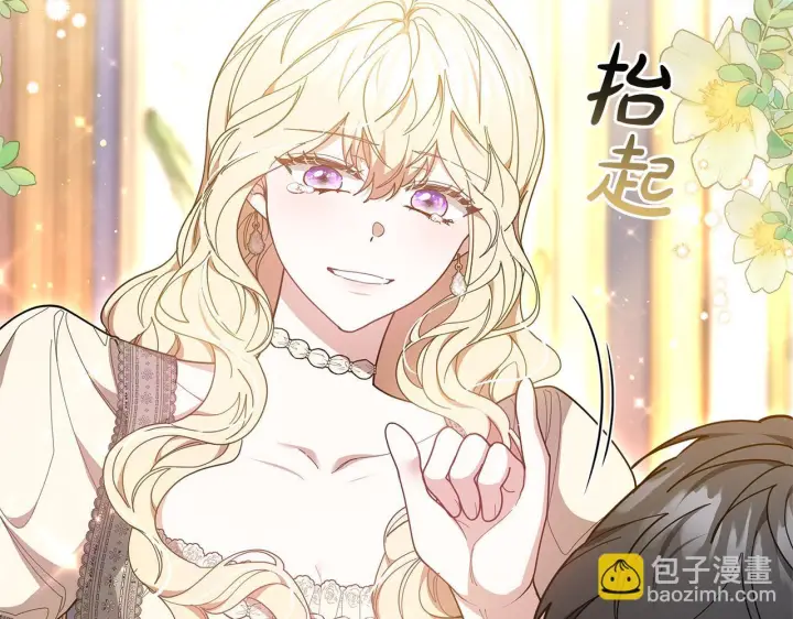 漫画《继母活命很简单》第85话 亲爱的儿子第121张图