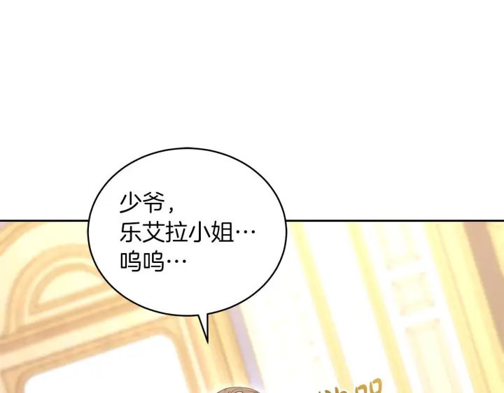 漫画《继母活命很简单》第85话 亲爱的儿子第138张图