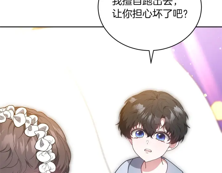漫画《继母活命很简单》第85话 亲爱的儿子第151张图