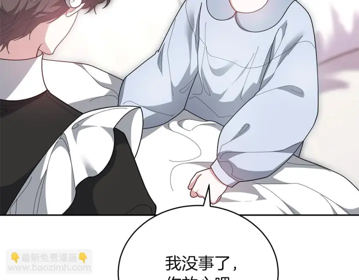 漫画《继母活命很简单》第85话 亲爱的儿子第152张图