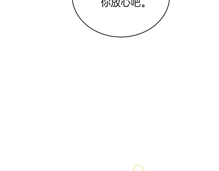 漫画《继母活命很简单》第85话 亲爱的儿子第153张图