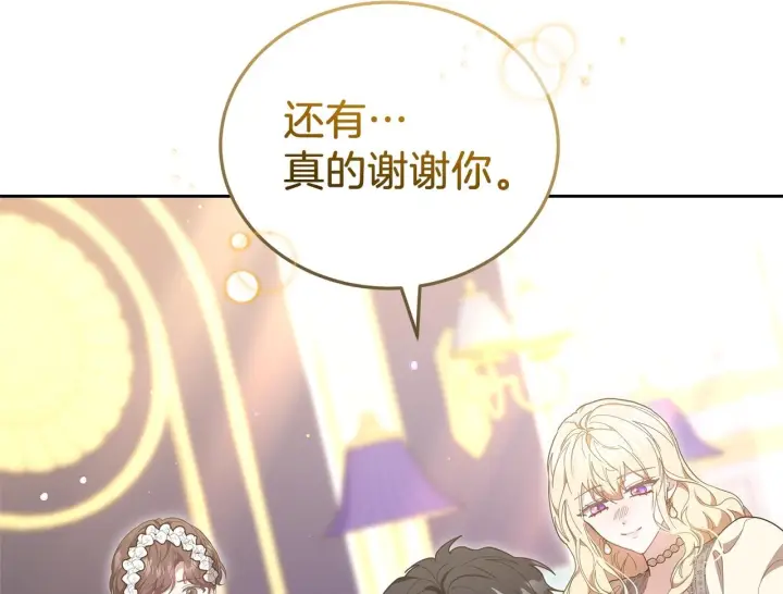 漫画《继母活命很简单》第85话 亲爱的儿子第154张图