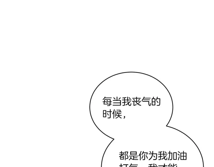 漫画《继母活命很简单》第85话 亲爱的儿子第156张图