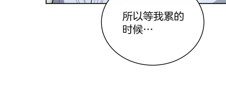漫画《继母活命很简单》第85话 亲爱的儿子第159张图