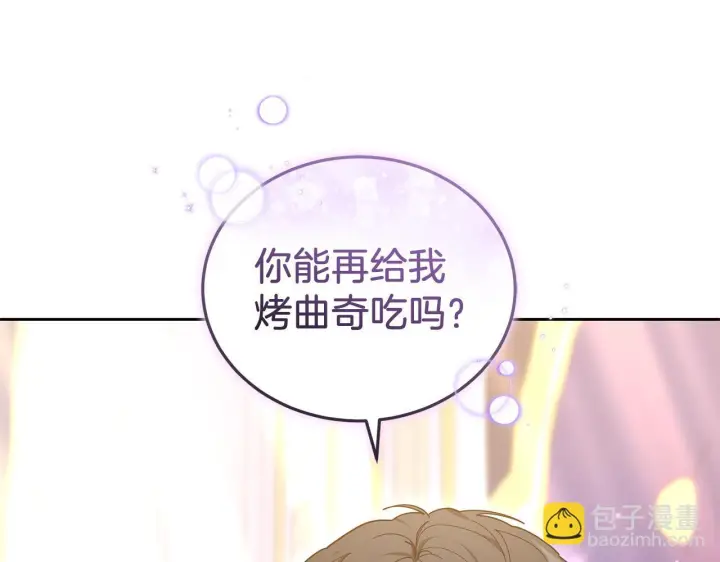 漫画《继母活命很简单》第85话 亲爱的儿子第160张图