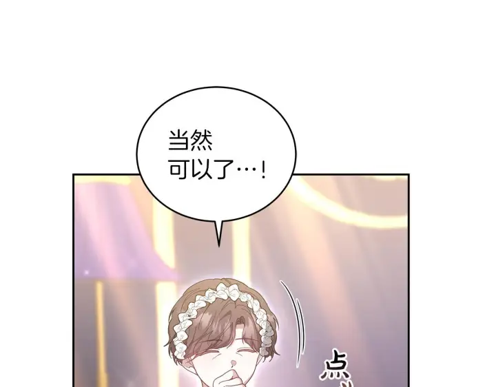 漫画《继母活命很简单》第85话 亲爱的儿子第163张图