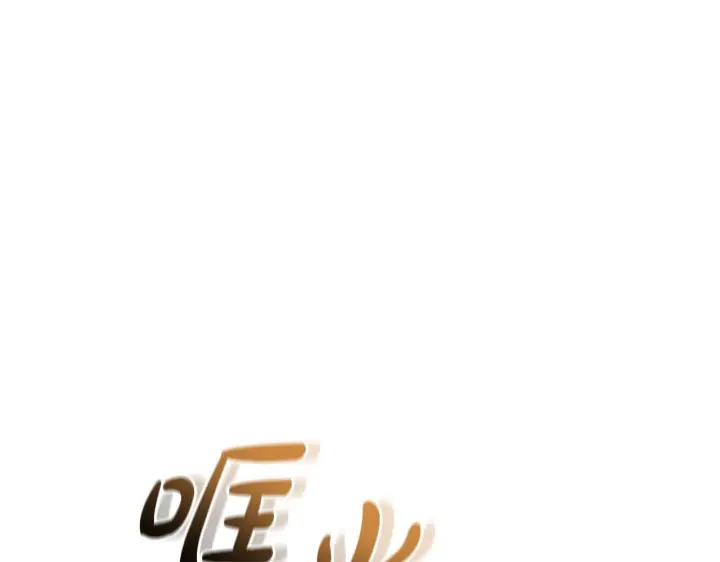 漫画《继母活命很简单》第85话 亲爱的儿子第165张图