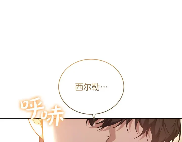 漫画《继母活命很简单》第85话 亲爱的儿子第170张图