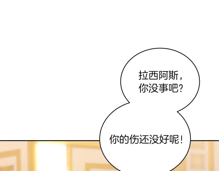漫画《继母活命很简单》第85话 亲爱的儿子第177张图