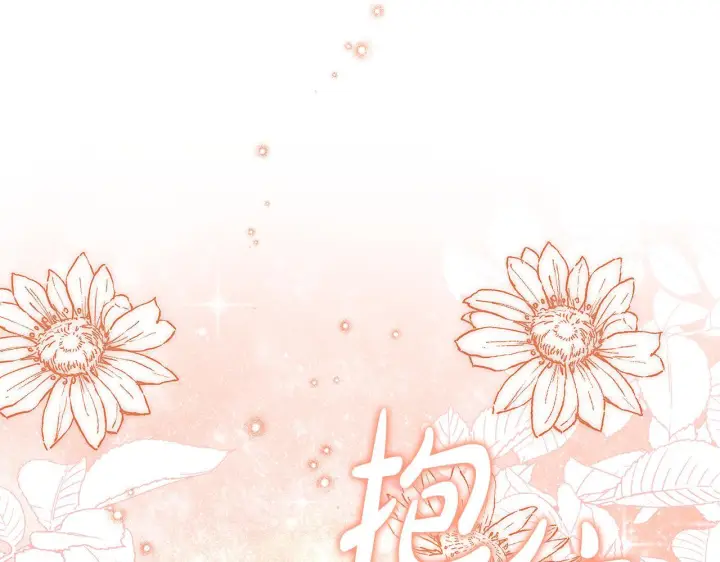 漫画《继母活命很简单》第85话 亲爱的儿子第188张图