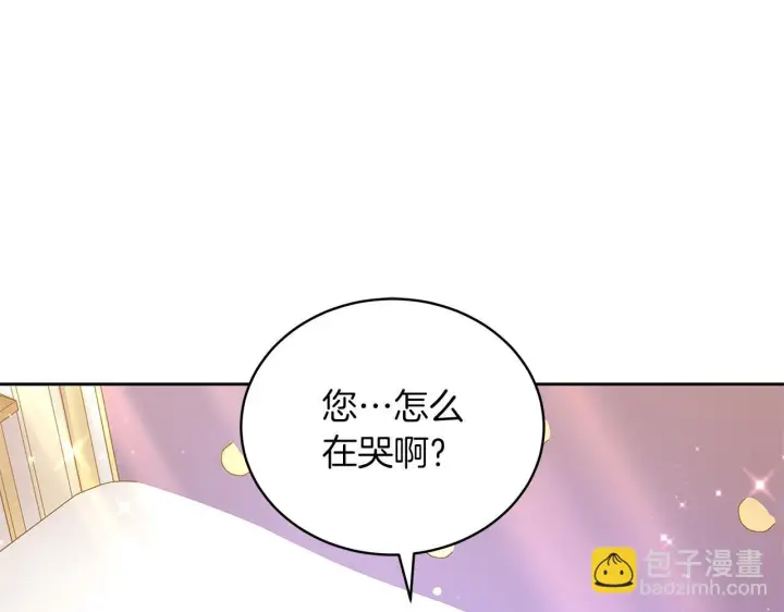 漫画《继母活命很简单》第85话 亲爱的儿子第19张图