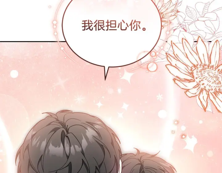 漫画《继母活命很简单》第85话 亲爱的儿子第192张图