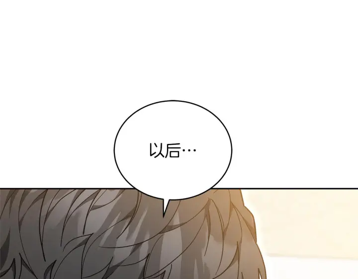 漫画《继母活命很简单》第85话 亲爱的儿子第198张图