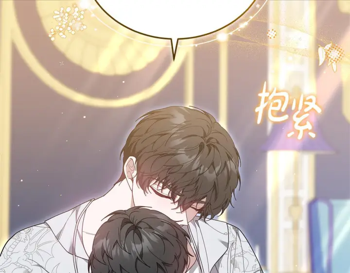 漫画《继母活命很简单》第85话 亲爱的儿子第202张图