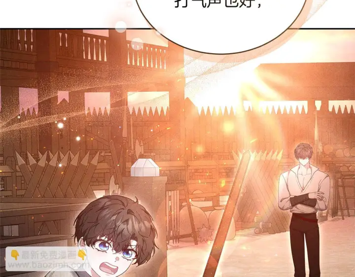 漫画《继母活命很简单》第85话 亲爱的儿子第206张图