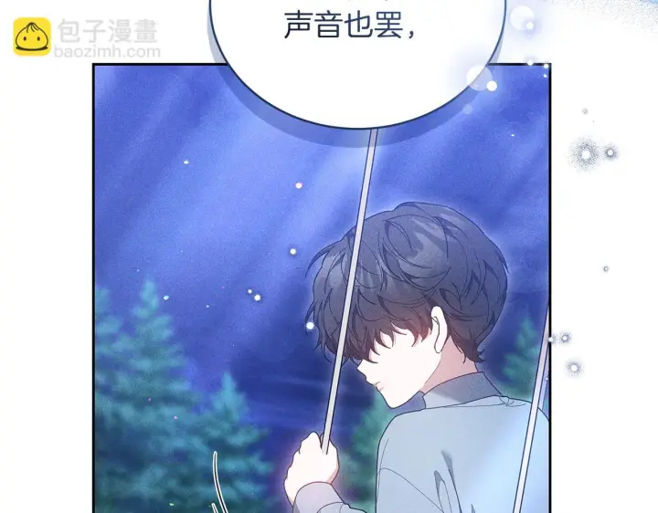 漫画《继母活命很简单》第85话 亲爱的儿子第209张图