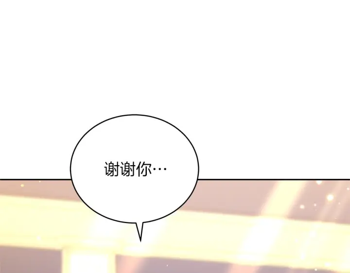 漫画《继母活命很简单》第85话 亲爱的儿子第217张图