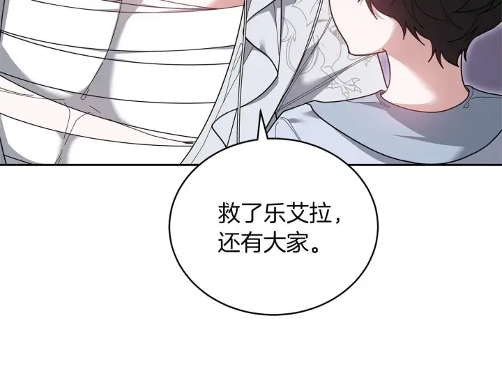 漫画《继母活命很简单》第85话 亲爱的儿子第219张图