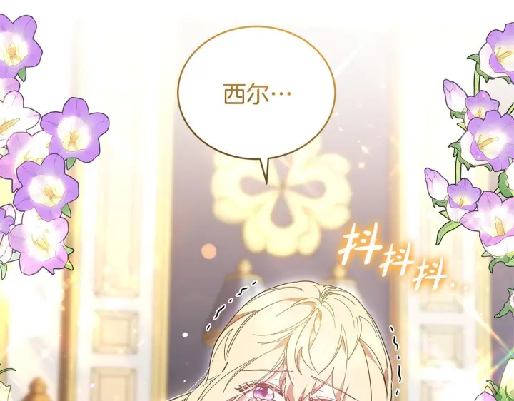 漫画《继母活命很简单》第85话 亲爱的儿子第22张图