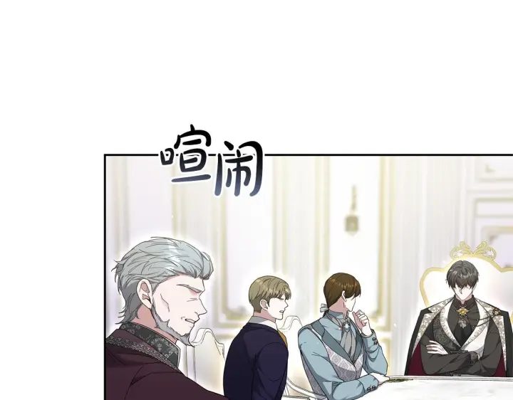 漫画《继母活命很简单》第85话 亲爱的儿子第228张图