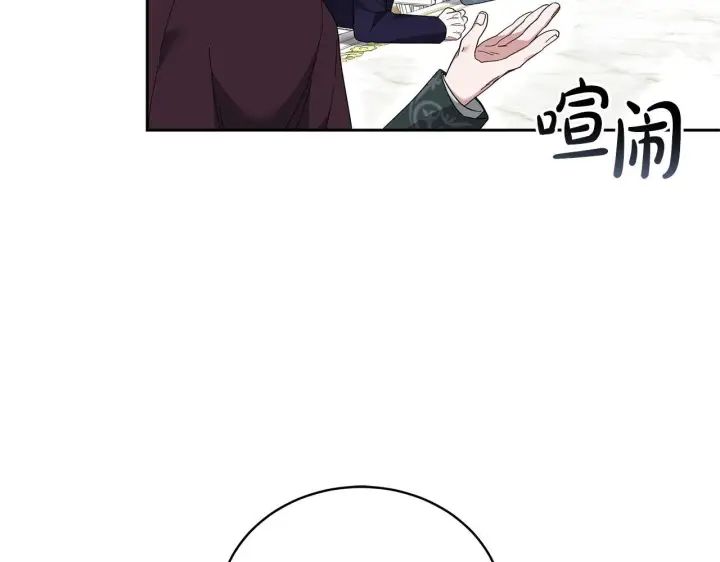 漫画《继母活命很简单》第85话 亲爱的儿子第229张图