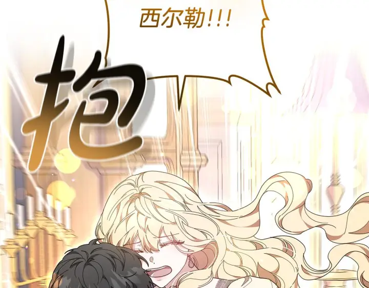 漫画《继母活命很简单》第85话 亲爱的儿子第25张图