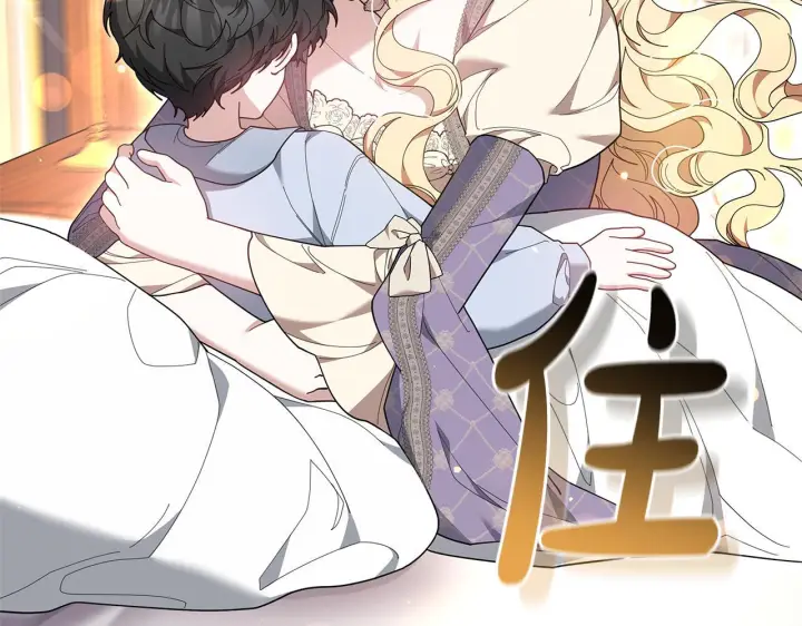 漫画《继母活命很简单》第85话 亲爱的儿子第26张图