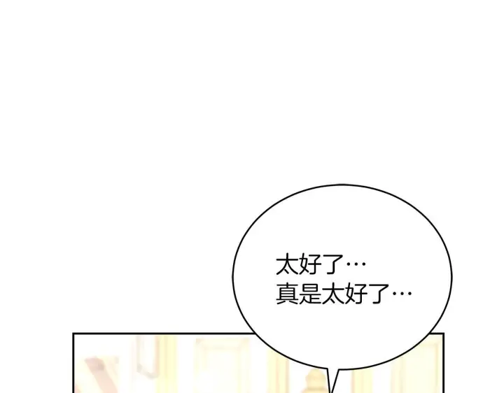 漫画《继母活命很简单》第85话 亲爱的儿子第28张图