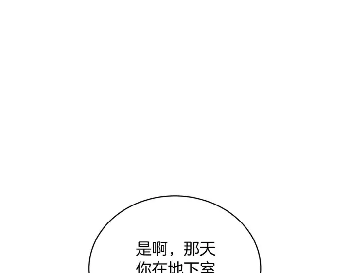 漫画《继母活命很简单》第85话 亲爱的儿子第34张图