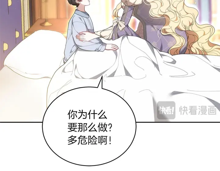 漫画《继母活命很简单》第85话 亲爱的儿子第36张图