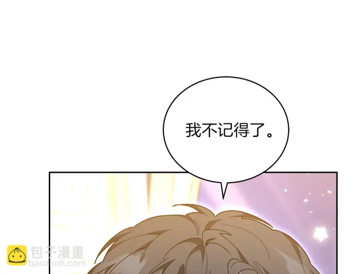 漫画《继母活命很简单》第85话 亲爱的儿子第38张图