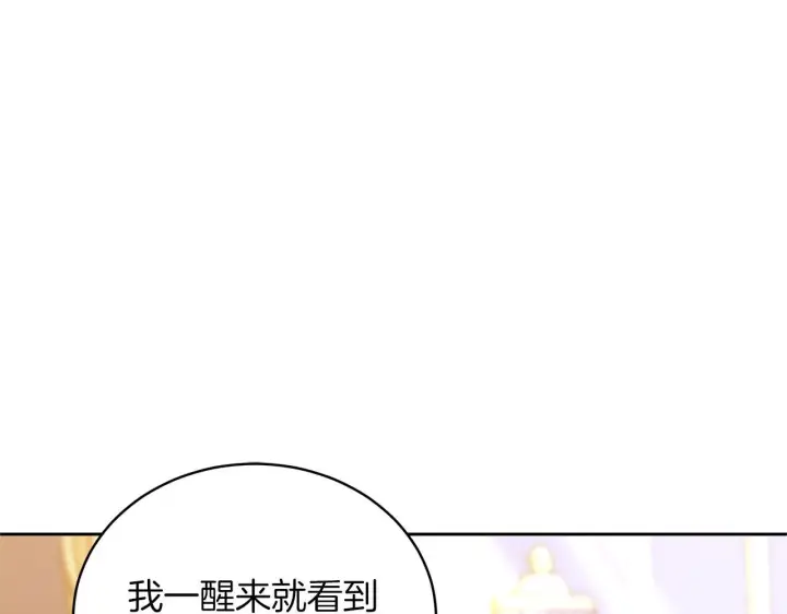 漫画《继母活命很简单》第85话 亲爱的儿子第41张图
