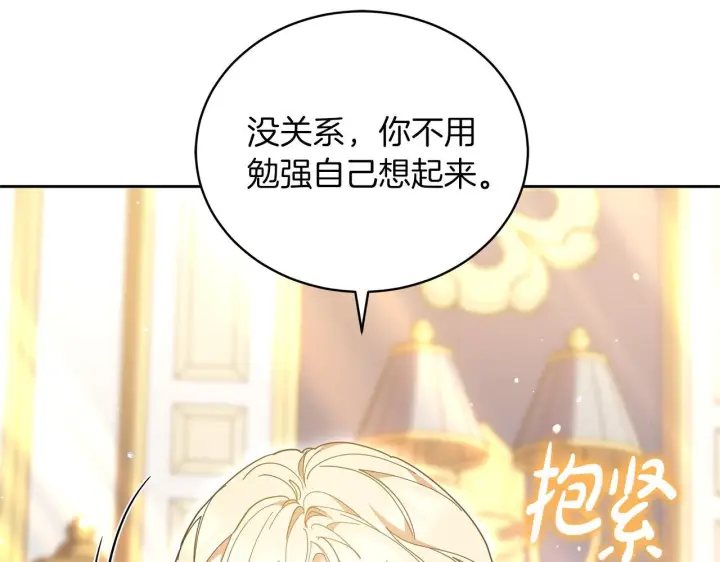 漫画《继母活命很简单》第85话 亲爱的儿子第45张图