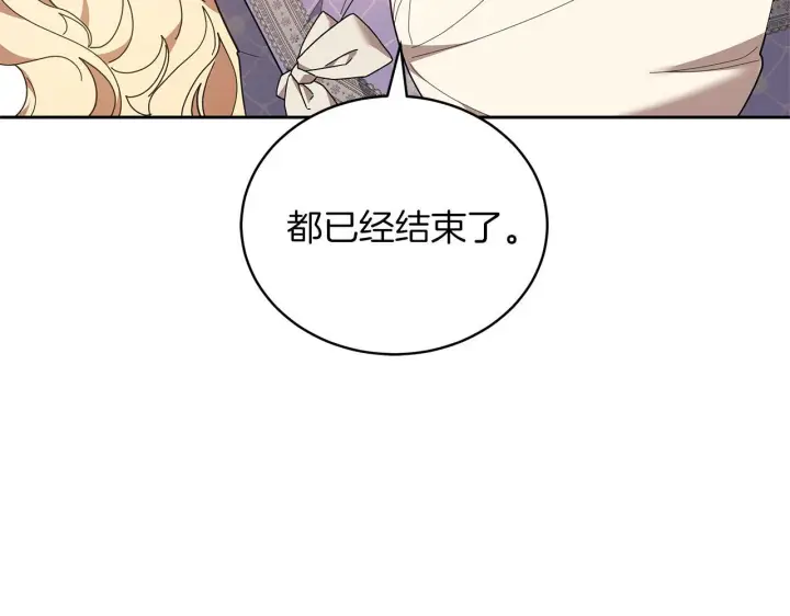 漫画《继母活命很简单》第85话 亲爱的儿子第47张图
