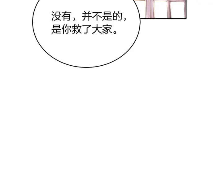 漫画《继母活命很简单》第85话 亲爱的儿子第51张图