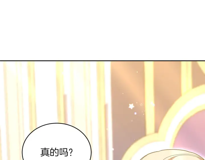 漫画《继母活命很简单》第85话 亲爱的儿子第52张图
