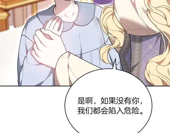 漫画《继母活命很简单》第85话 亲爱的儿子第54张图