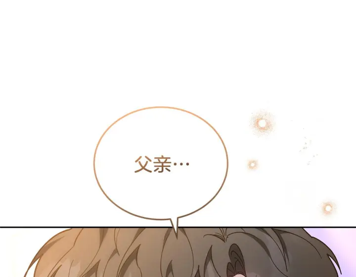 漫画《继母活命很简单》第85话 亲爱的儿子第56张图