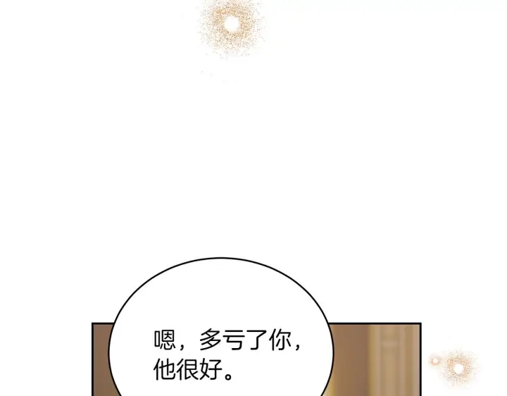 漫画《继母活命很简单》第85话 亲爱的儿子第59张图